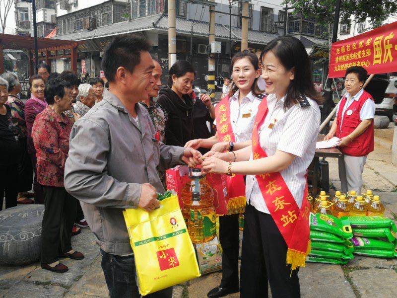 汽車客運東站黨支部聯合共建單位開展 “迎國慶、慶中秋、共團圓”主題慰問活動