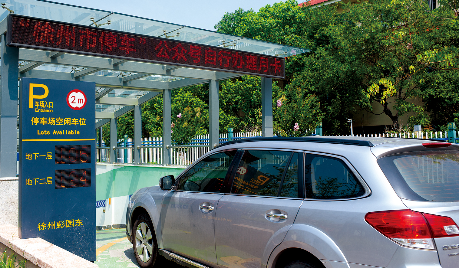 停車科技公司推動商業一類轉型 促進停車事業高質量發展