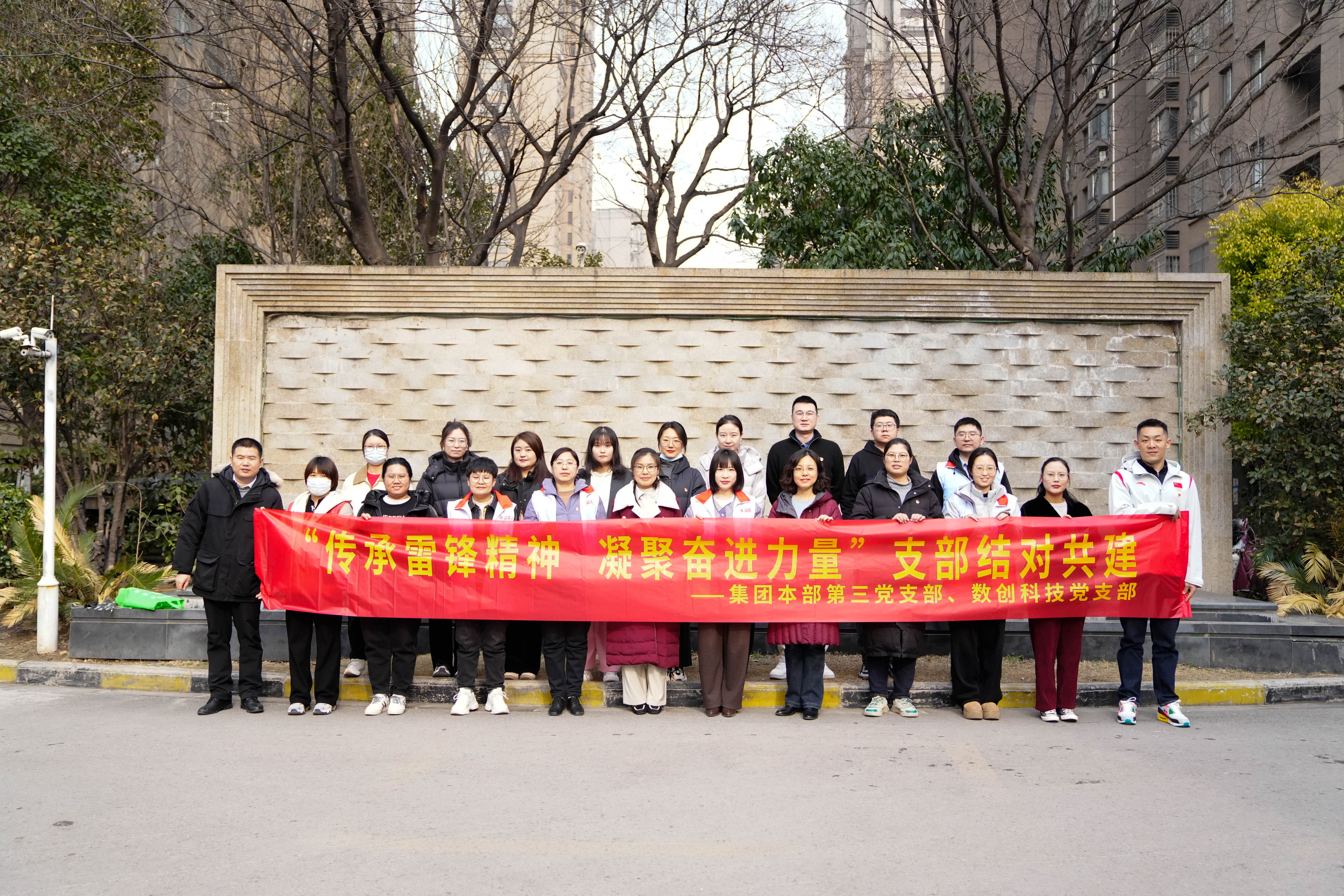 傳承雷鋒精神 凝聚奮進力量