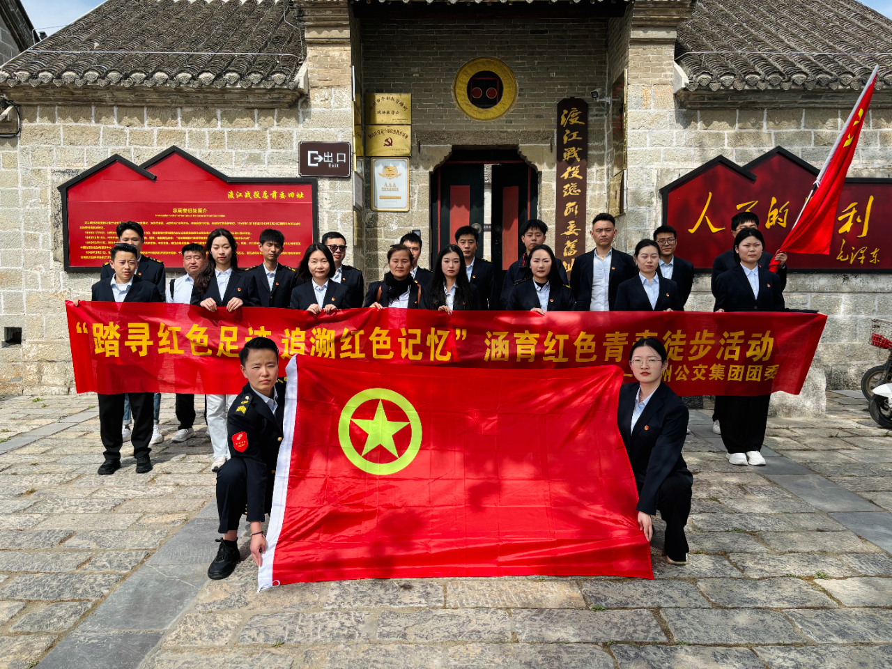 公交集團(tuán)團(tuán)委開展涵育紅色青春徒步活動